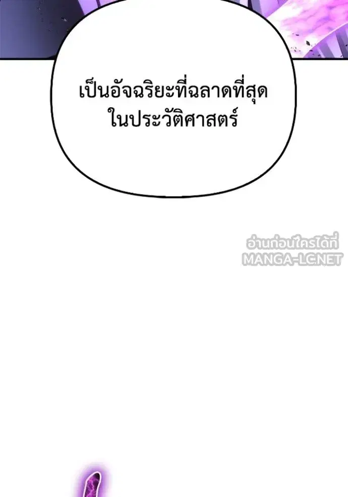 Superhuman Battlefield เกมของยอดมนุษย์ ตอนที่ 148 หน้า 15