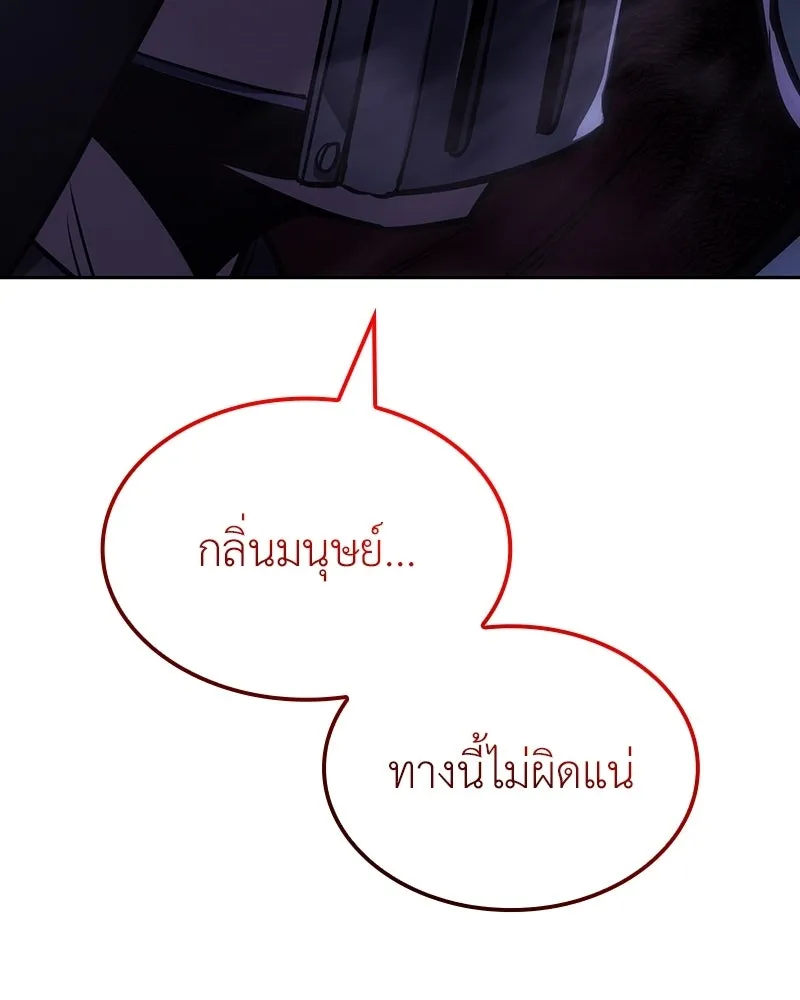 I Reincarnated As The Crazed Heir เกิดอีกทีเป็นว่าที่ประมุขลัทธิมาร ตอนที่ 139 หน้า 10