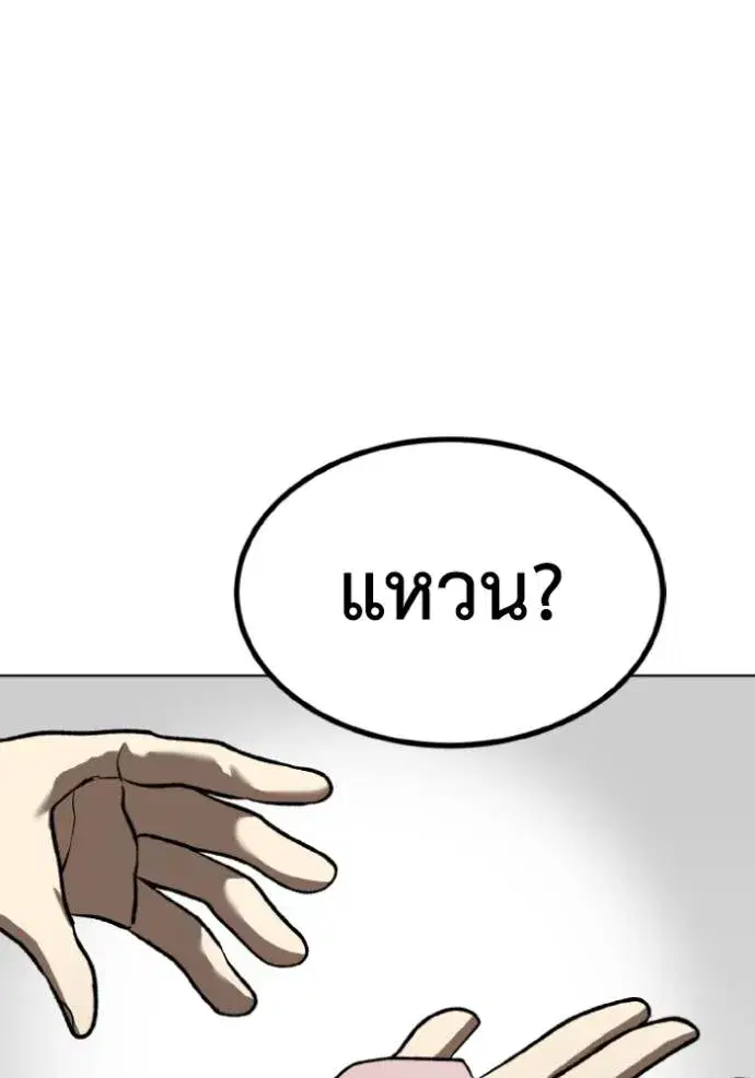 King of the Octagon ตอนที่ 126 หน้า 14
