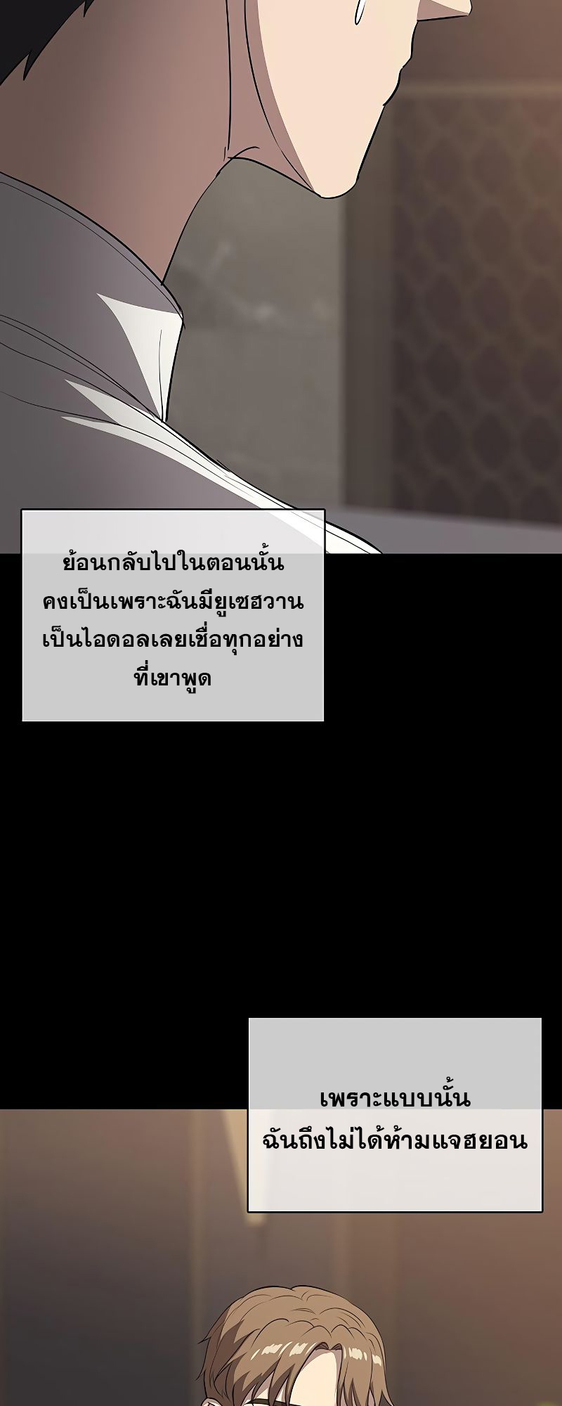The Strongest Chef in Another World เชฟพันธุ์แกร่งในต่างโลก ตอนที่ 21 หน้า 13
