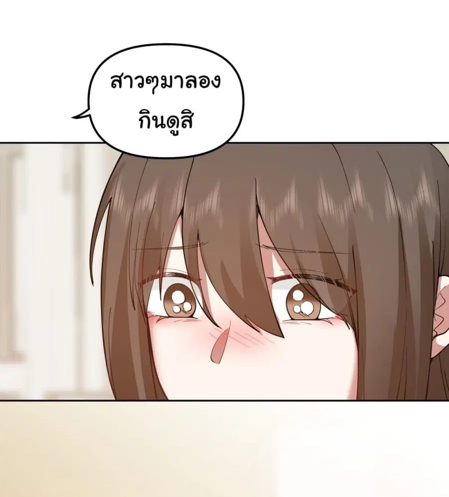 I Really Don’t Want to be Reborn ตอนที่ 27 หน้า 45