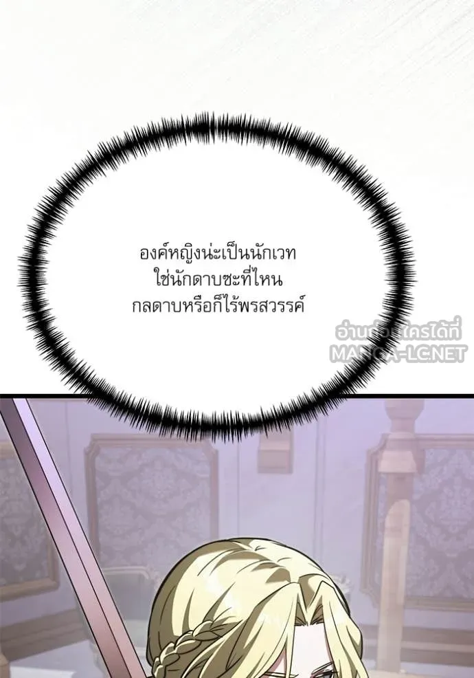 Terminally-Ill Genius Dark Knight อัศวินดำล่าท้าเวลา ตอนที่ 115 หน้า 24