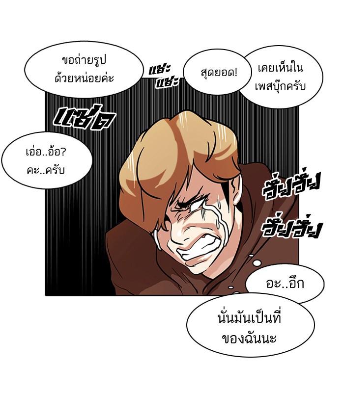 Lookism ตอนที่ 72 หน้า 34