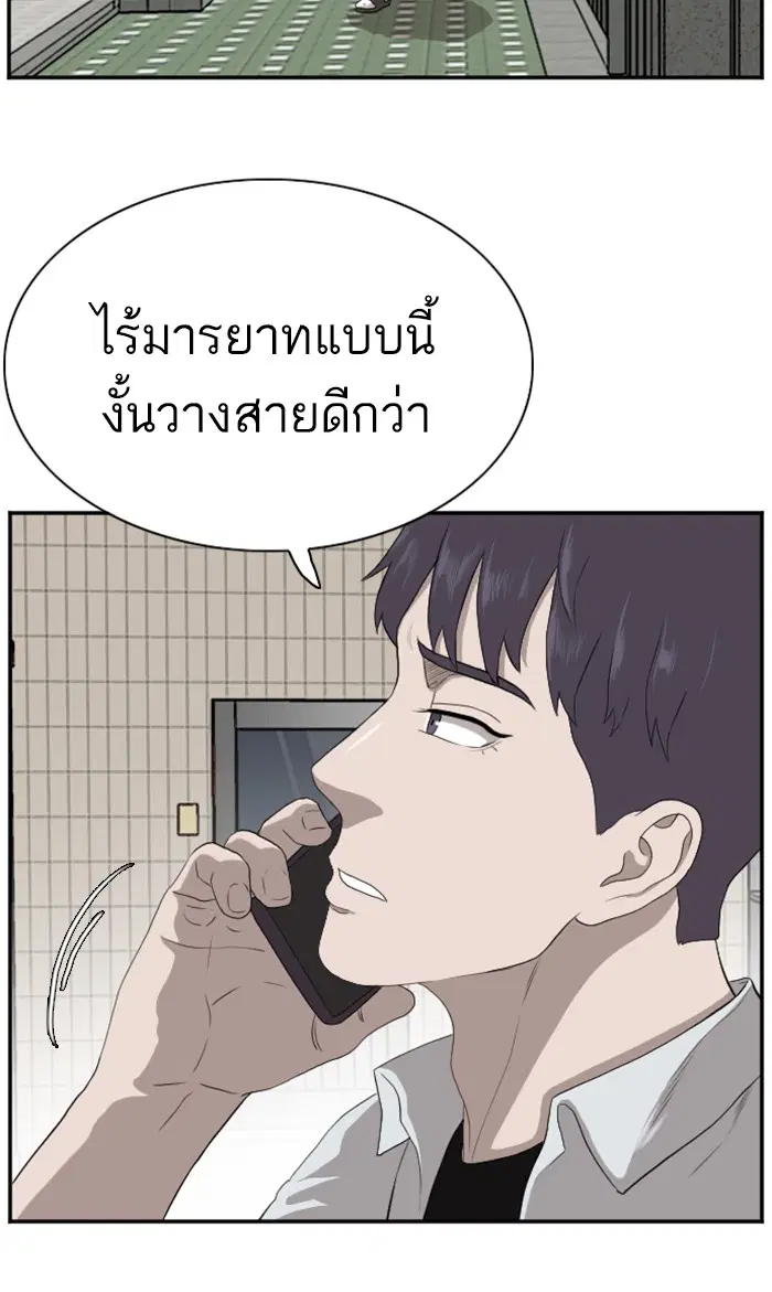 Bad Guy ตอนที่ 90 หน้า 13