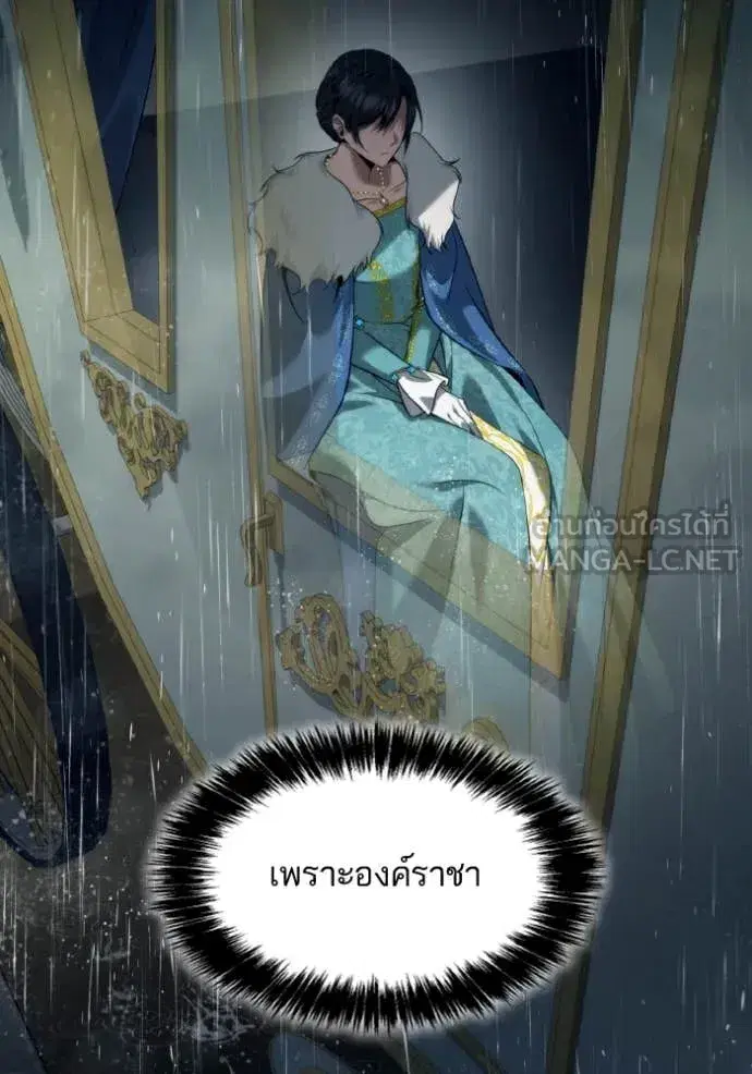 I Am the Queen in This Life ตอนที่ 162 หน้า 129