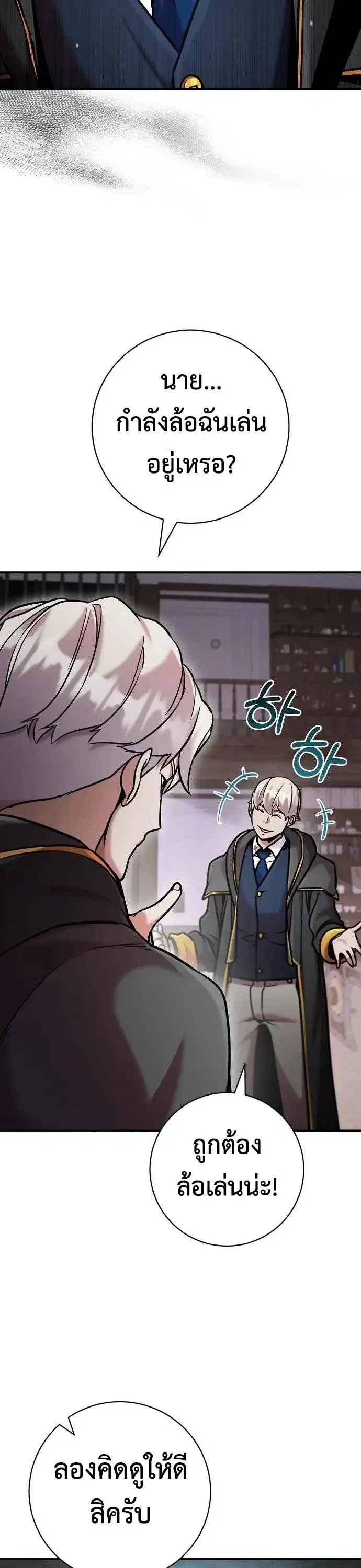 This Time, I’m a 10th Circle Archmage – ชาตินี้ฉันคือมหาจอมเวท 10 วงแหวน ตอนที่ 10 หน้า 2