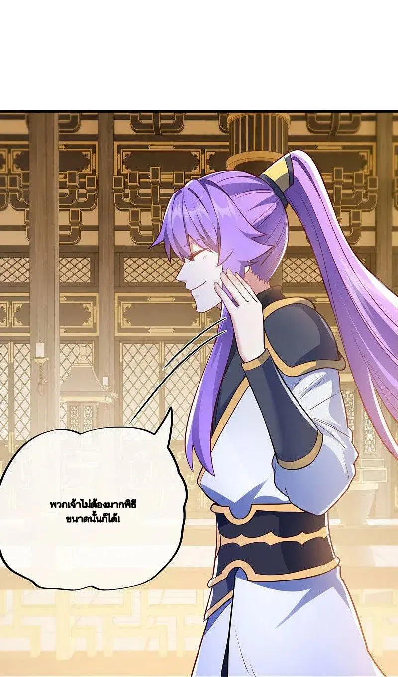 Peerless Battle Spirit ตอนที่ 477 หน้า 17