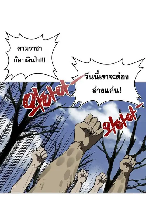Ranker Who Lives A Second Time ตอนที่ 23 หน้า 19