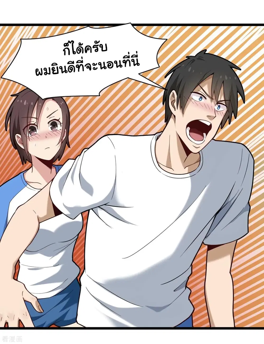 School Flower Master ตอนที่ 107 หน้า 30