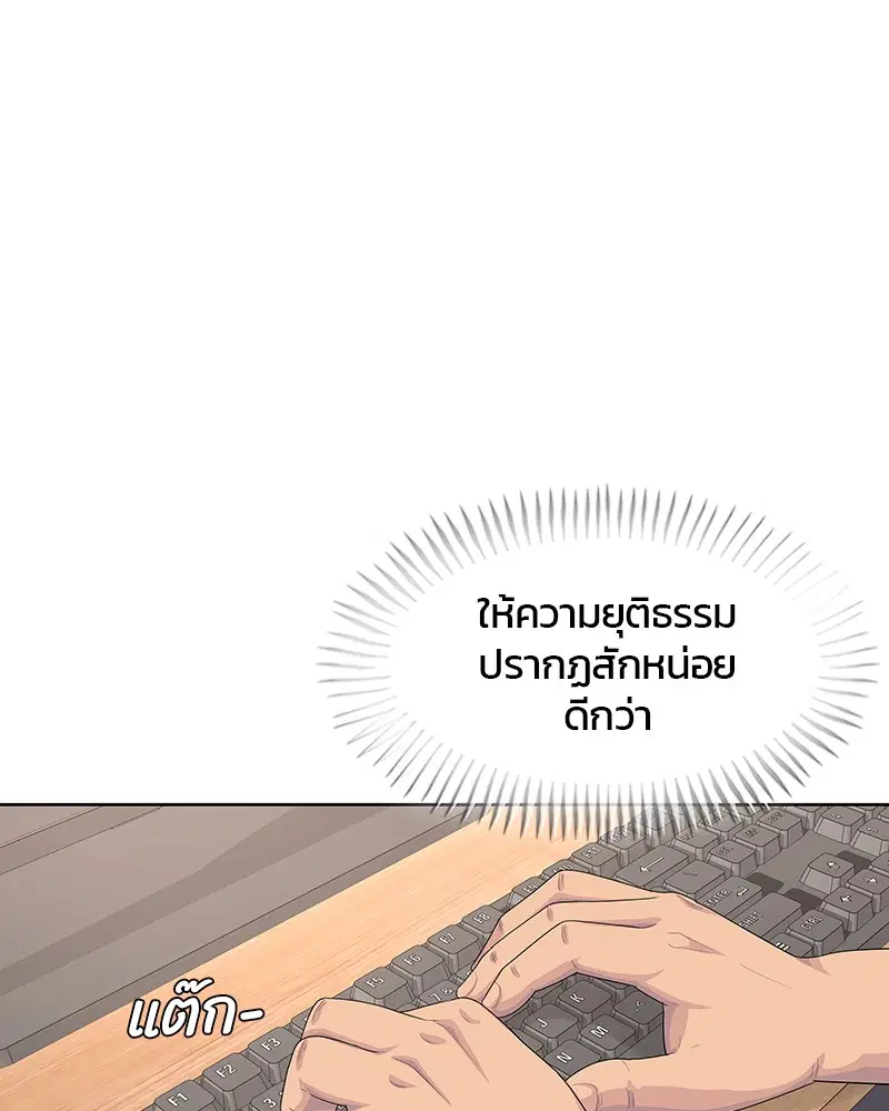 Kitchen Soldier ตอนที่ 173 หน้า 22