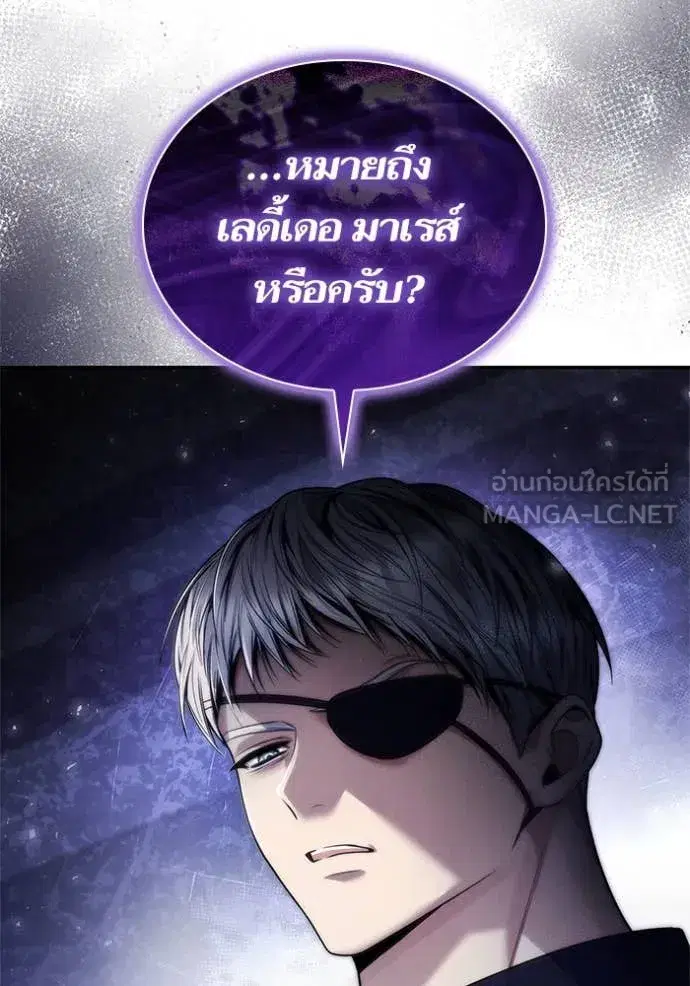 I Am the Queen in This Life ตอนที่ 159 หน้า 118