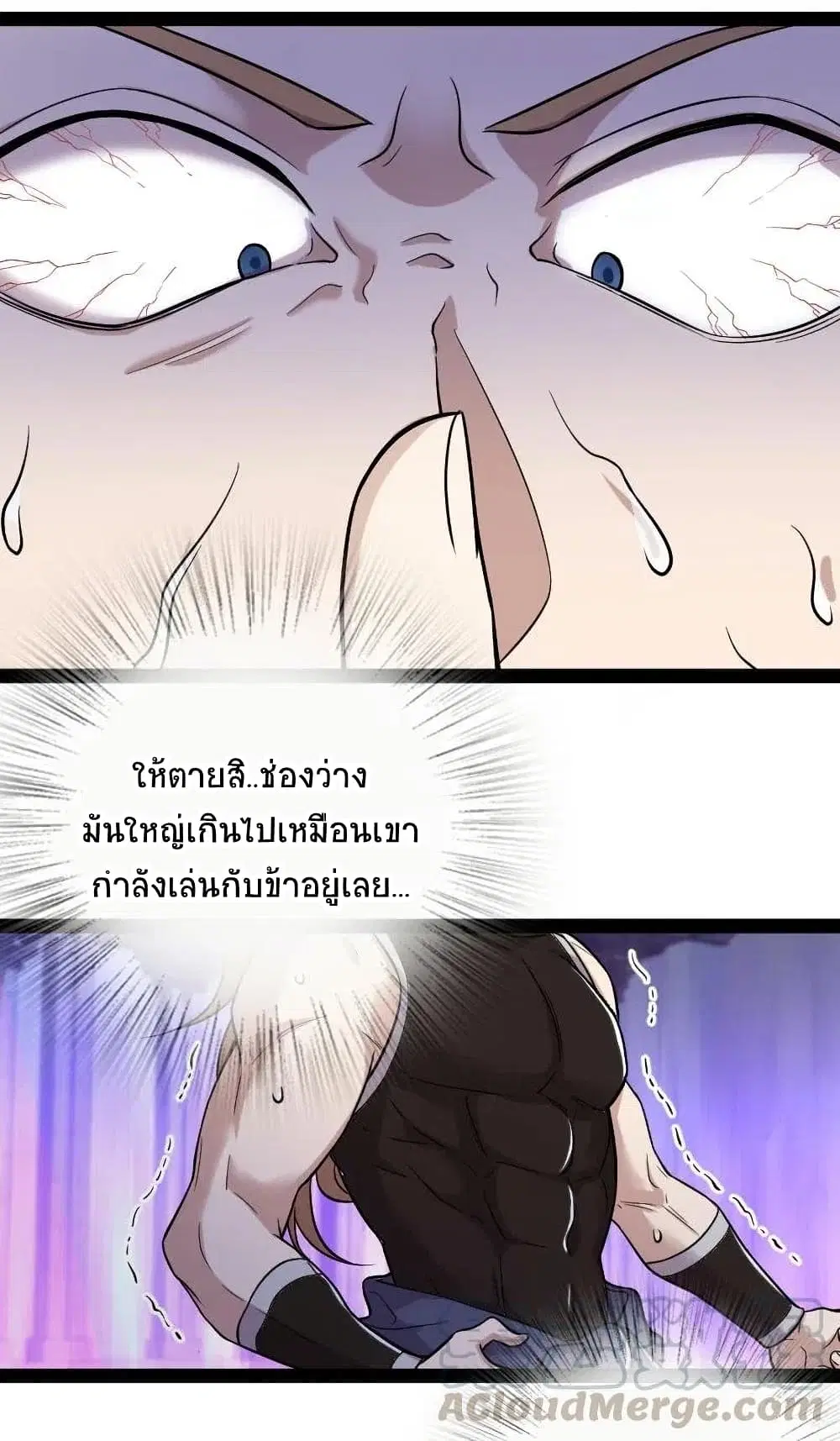 The Martial Emperor’s Life After Seclusion ตอนที่ 56 หน้า 24