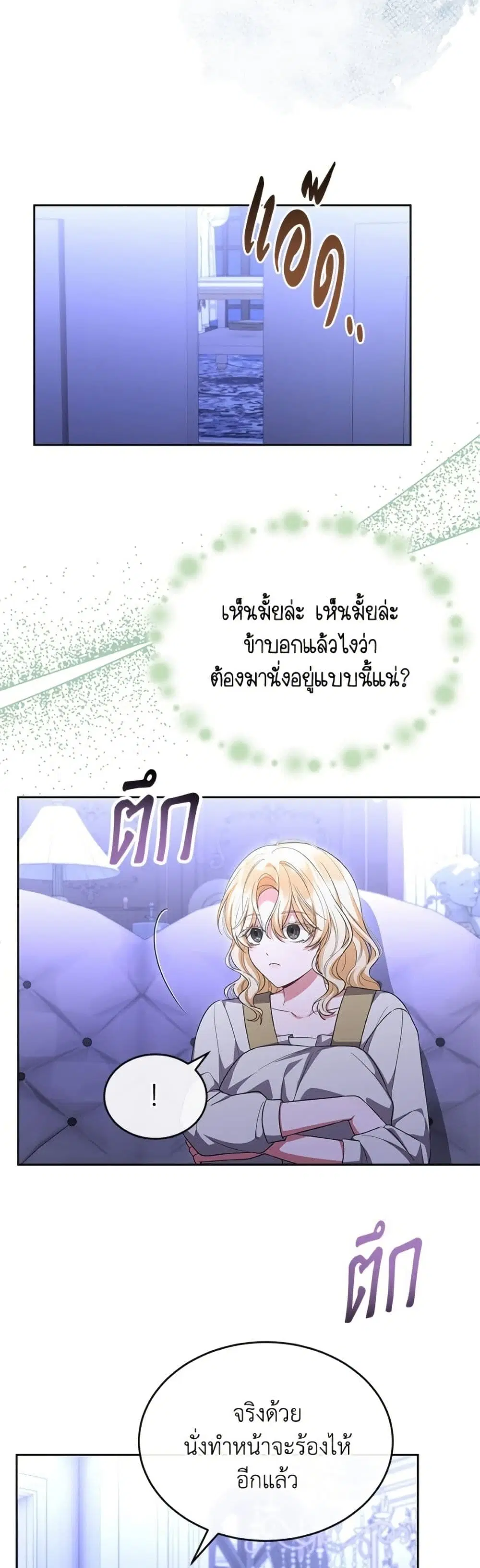 The Real Daughter Is Back ตอนที่ 147 หน้า 25