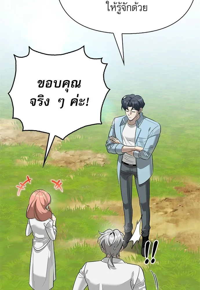 S-Class Hunter Heals with Monsters ฮันเตอร์ ระดับแกร่งกับฟาร์มมอนสเตอร์สุดป่วน ตอนที่ 48 หน้า 97