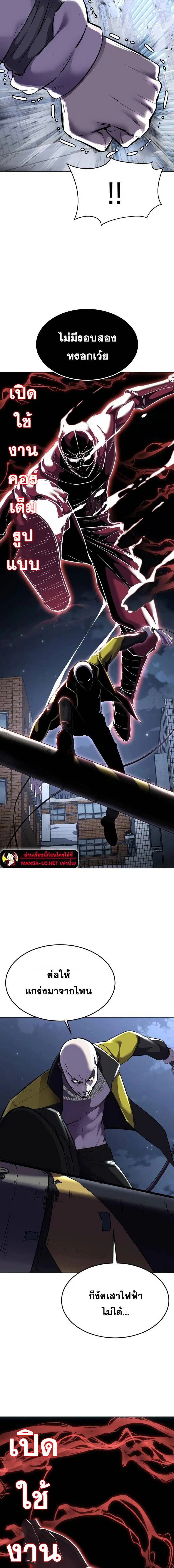 The Boy of Death ตอนที่ 230 หน้า 26