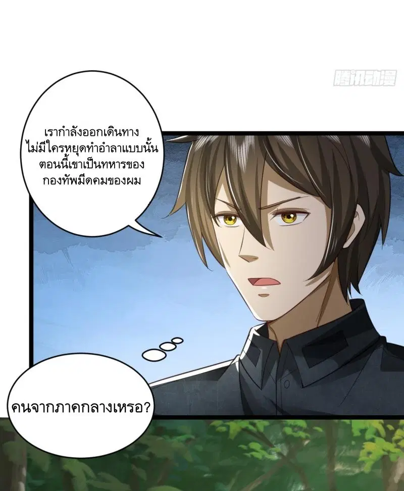 The First Order ตอนที่ 194 หน้า 21