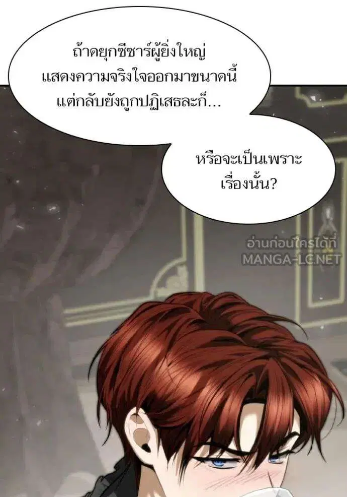 Sister I Am the Queen in This Life ตอนที่ 170 หน้า 125