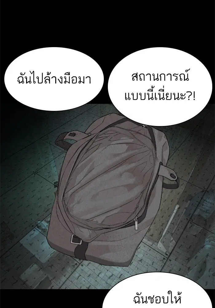 How to Fight ตอนที่ 166 หน้า 99