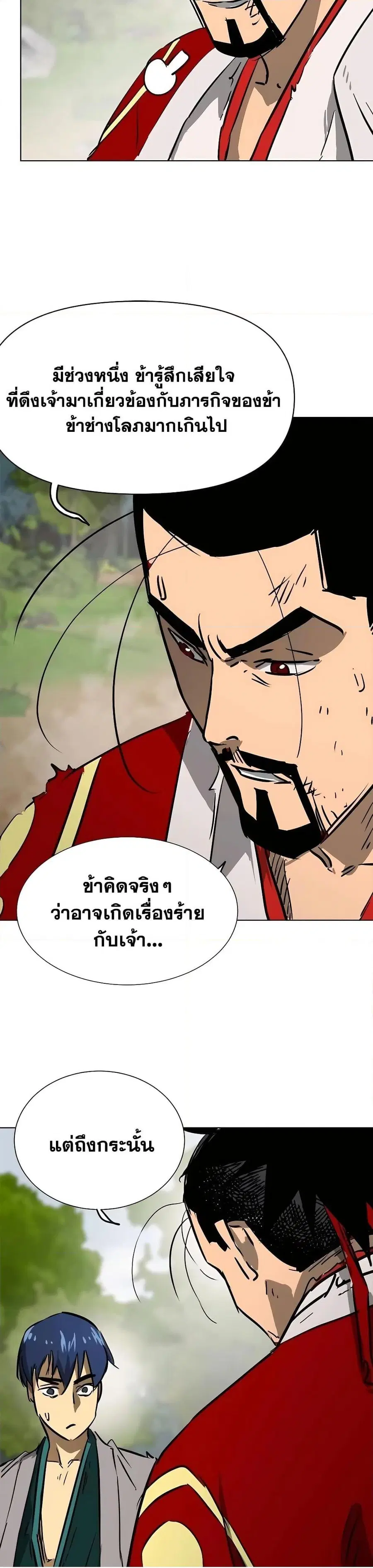 Infinite Level Up In Murim ตอนที่ 212 หน้า 30