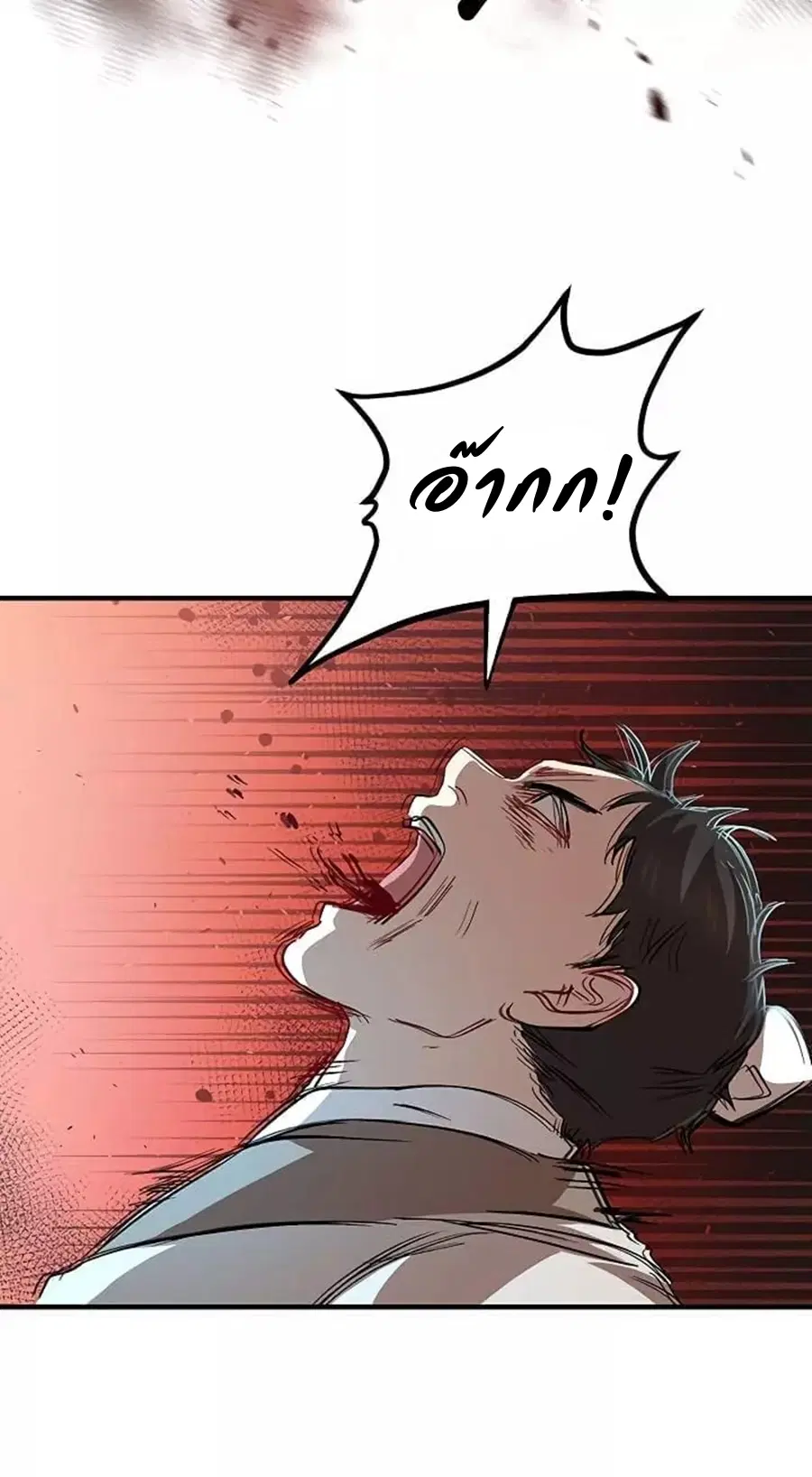 Path of the Shaman ตอนที่ 27 หน้า 50