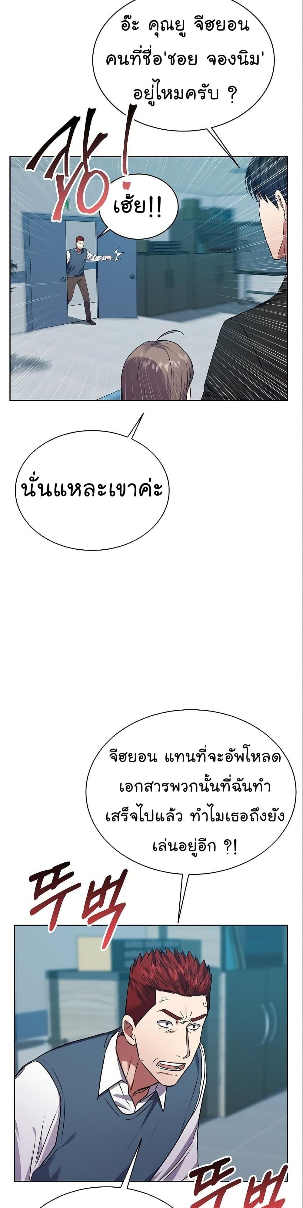 National Tax Service Thug ตอนที่ 30 หน้า 33