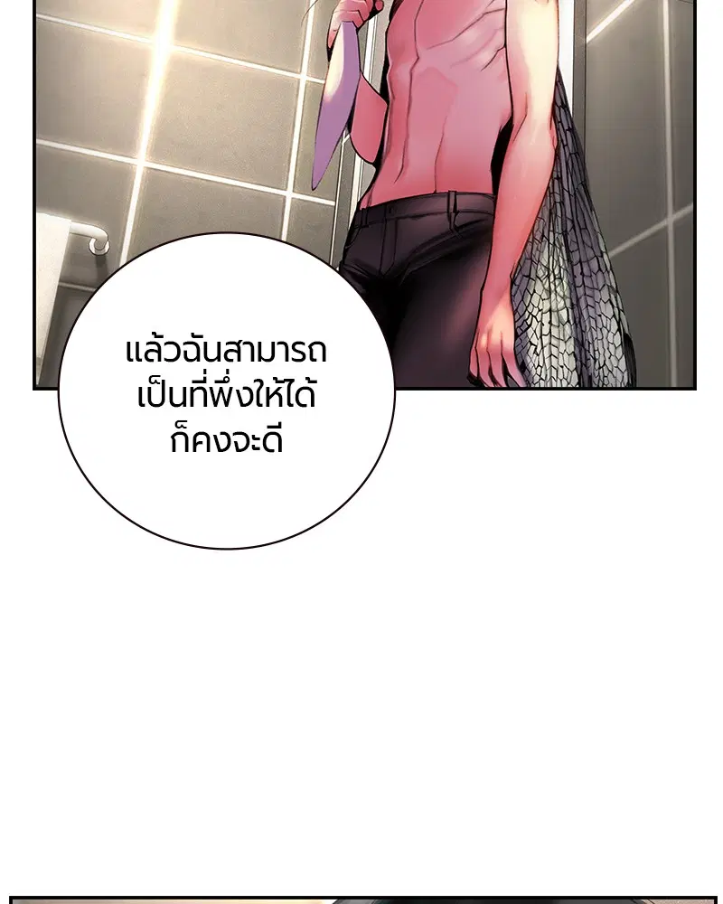 Jungle Juice ตอนที่ 1 หน้า 166