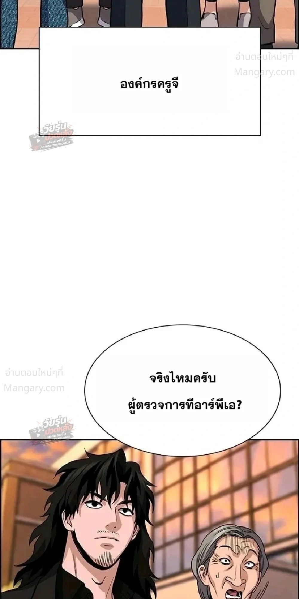 True Education ตอนที่ 263 หน้า 49