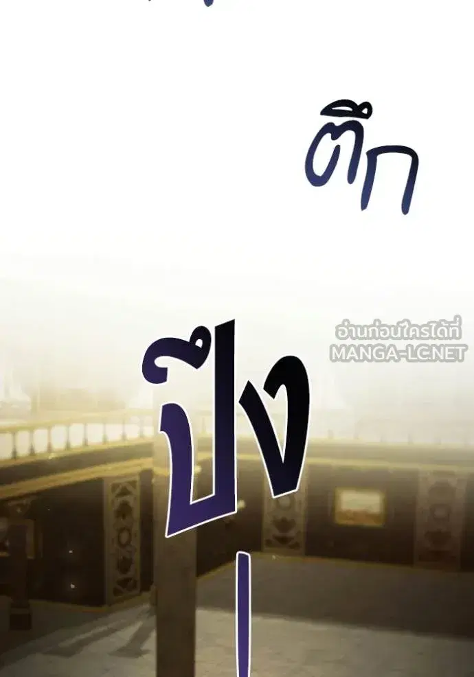 I Am the Queen in This Life ตอนที่ 183 หน้า 54