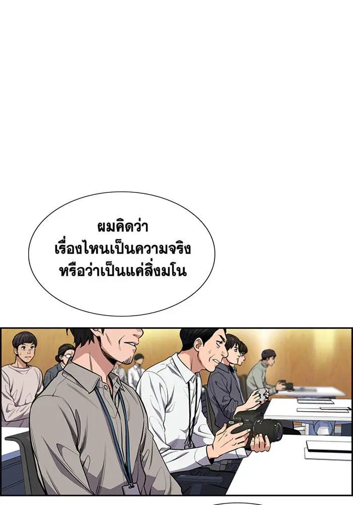 True Education ตอนที่ 7 หน้า 33