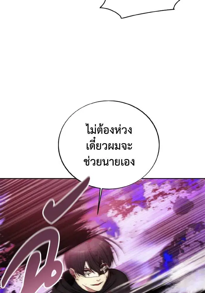 How to Live as a Villain ตอนที่ 126 หน้า 11