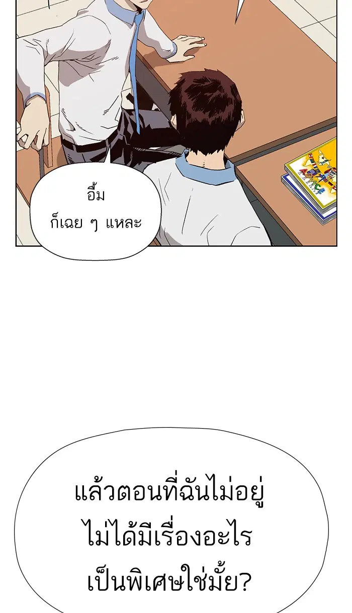 Weak Hero ตอนที่ 181 หน้า 34