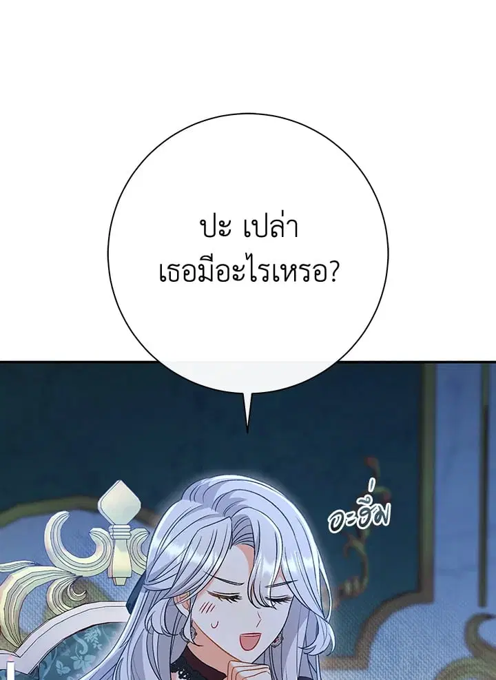 The Villain’s Match Is Too Perfect – คู่ดูตัวของนางร้ายเพอร์เฟกต์เกินไป ตอนที่ 43 หน้า 111