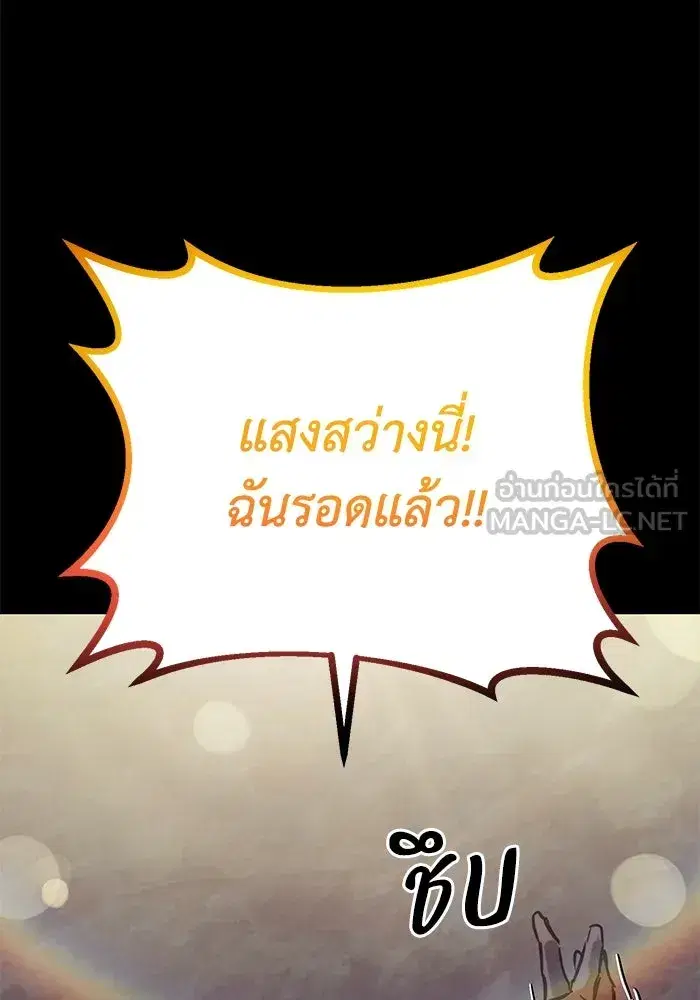 The Lazy Lord Masters the Sword ตอนที่ 93 หน้า 60
