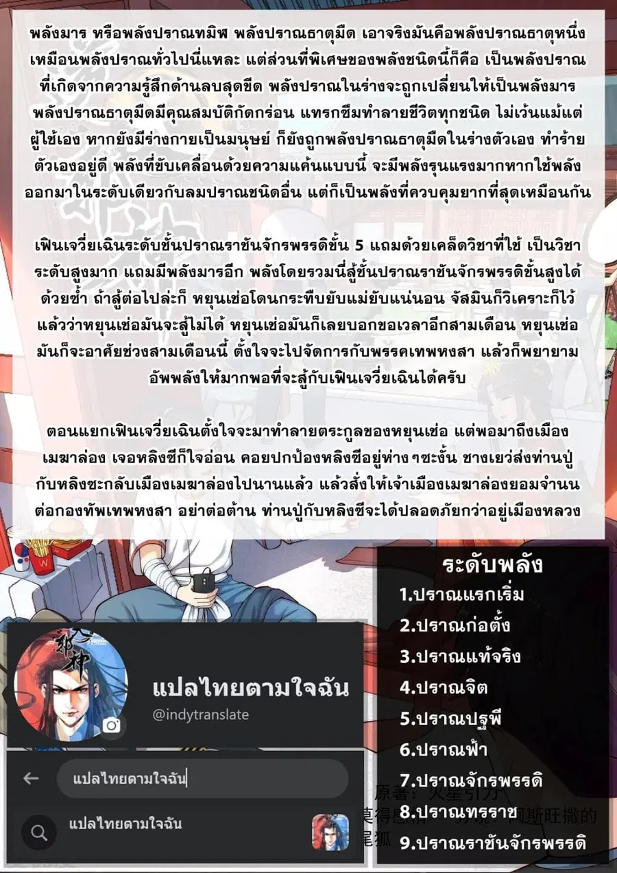 Against the Gods ตอนที่ 395 หน้า 16