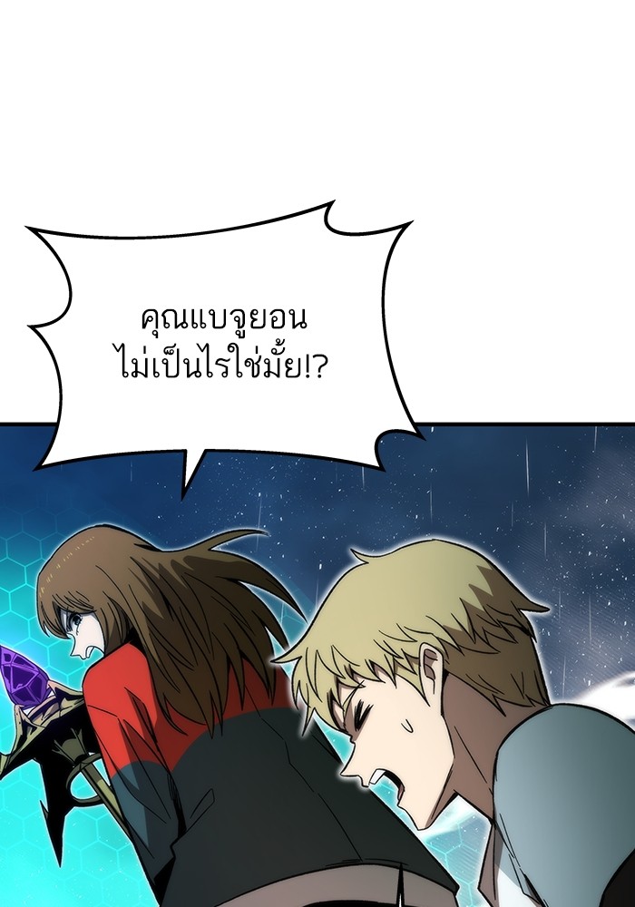 Ultra Alter แอ็กรองสตรองโคตร ตอนที่ 61 หน้า 141