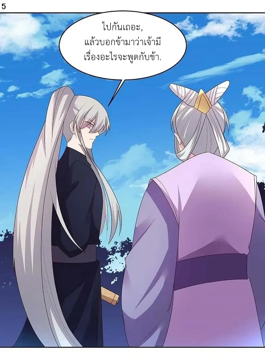 Above All Gods ตอนที่ 221 หน้า 7