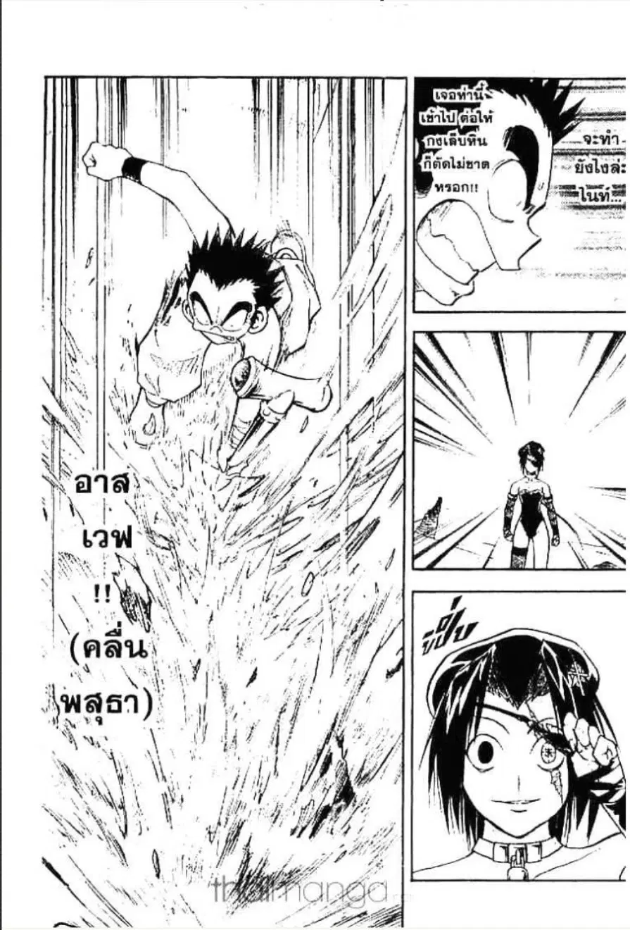 MÄR ตอนที่ 100 หน้า 9