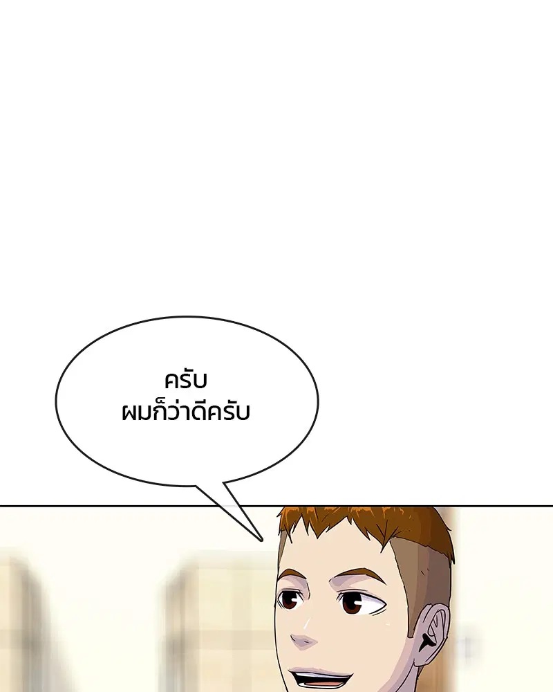 Kitchen Soldier ตอนที่ 100 หน้า 93