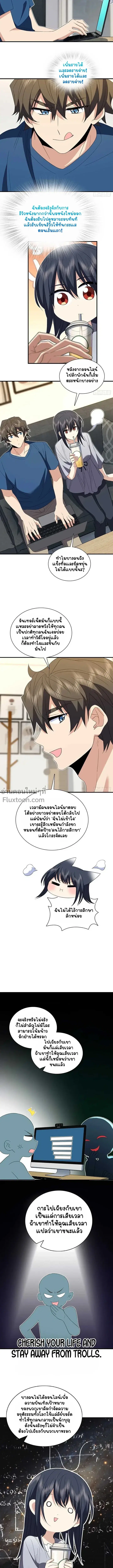 My Wife Is From a Thousand Years Ago ตอนที่ 315 หน้า 4