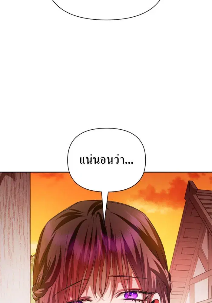Your Throne ตอนที่ 91 หน้า 133