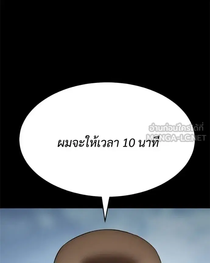 Baek XX ตอนที่ 125 หน้า 21