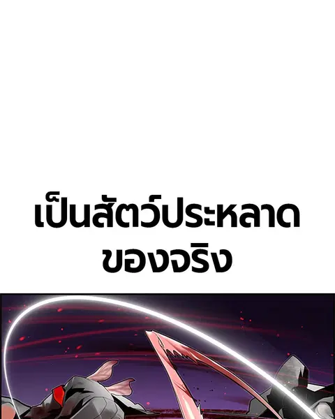 Jungle Juice ตอนที่ 55 หน้า 142