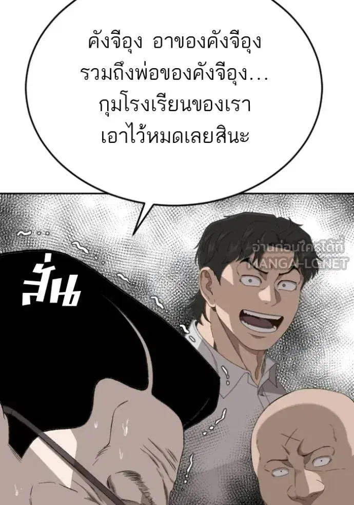 Bad Guy ตอนที่ 282 หน้า 12