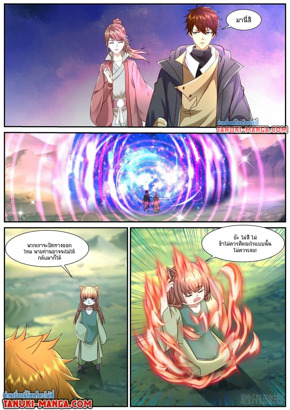 Rebirth Of The Urban Immortal Cultivator ตอนที่ 897 หน้า 10