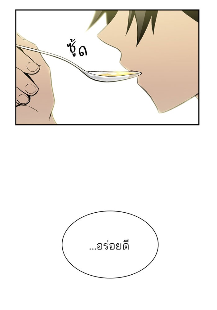 Villain to Kill ตอนที่ 7 หน้า 101