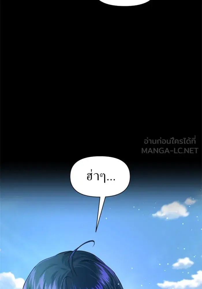 Your Throne ตอนที่ 24 หน้า 69