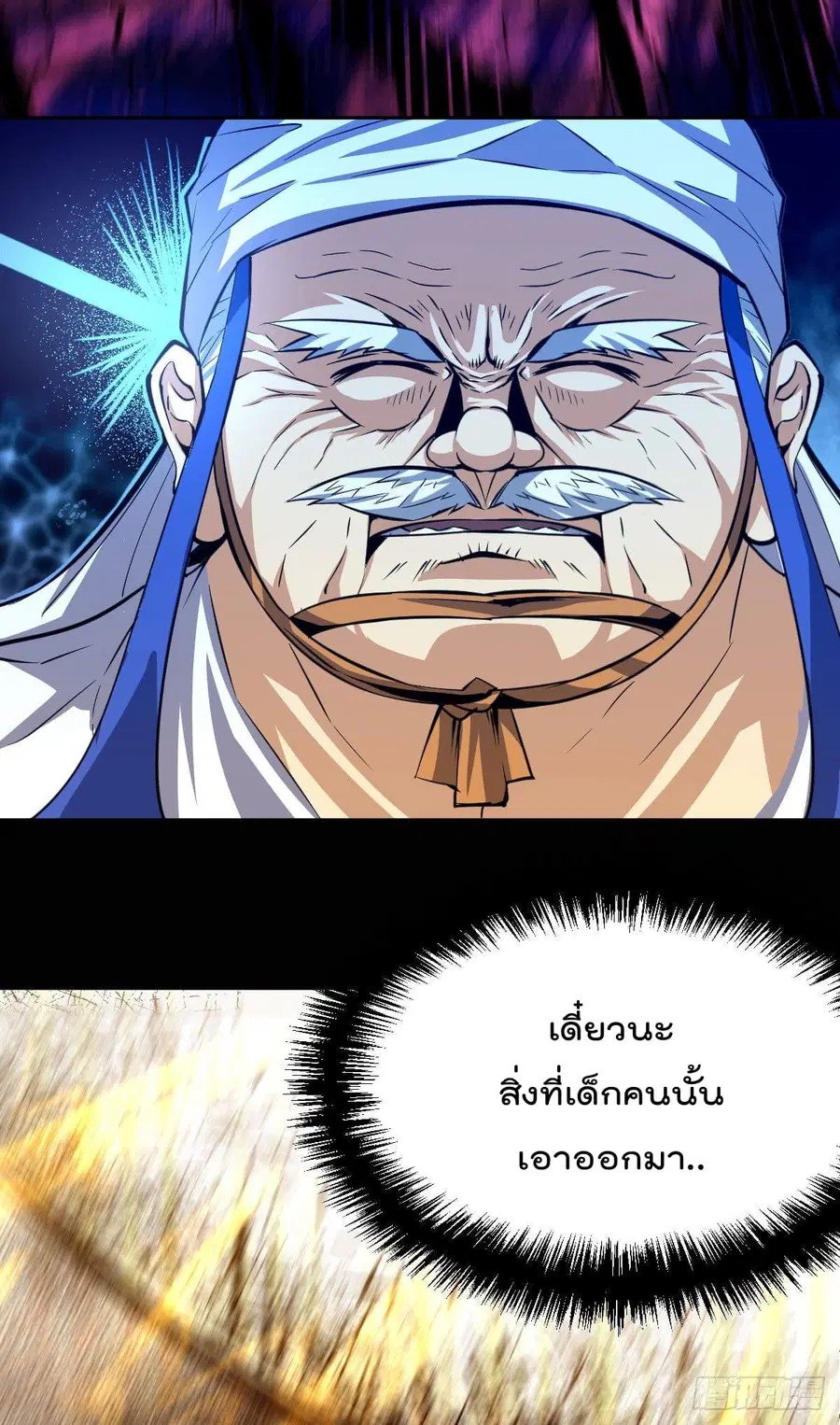 Who is your Daddy ตอนที่ 7 หน้า 36