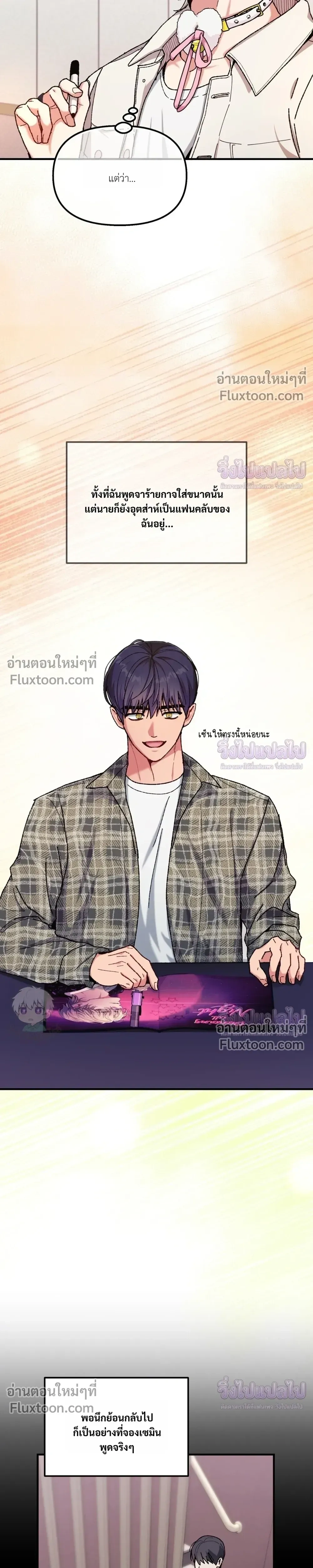 Doing XX with Homemaster – ทำ XX กับโฮมมาสเตอร์ ตอนที่ 4 หน้า 23
