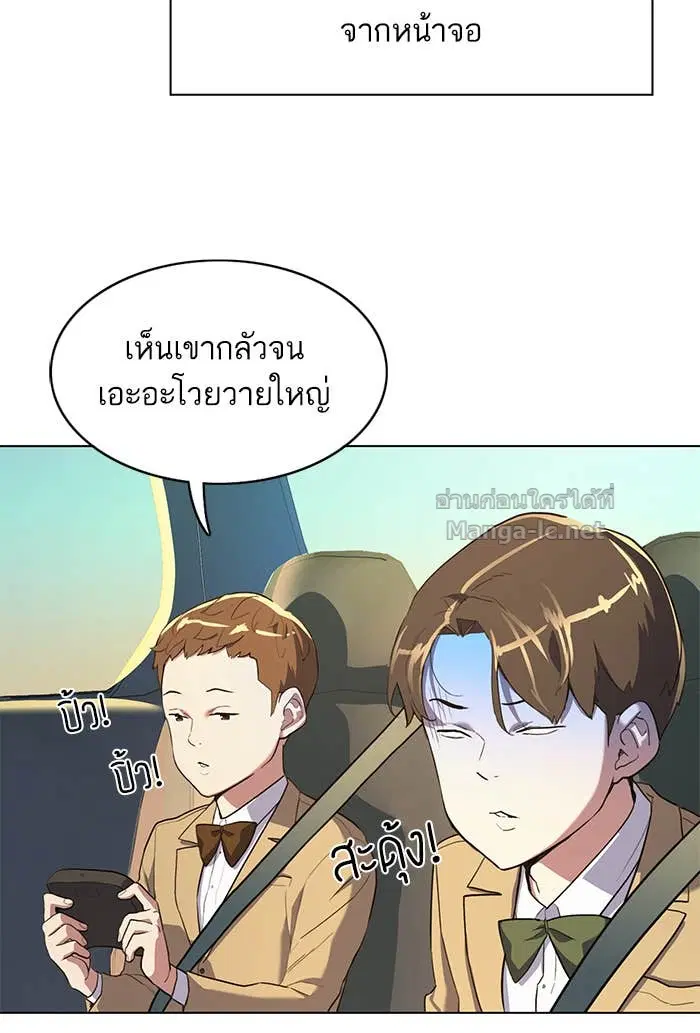 Reborn Rich ตอนที่ 1 หน้า 120