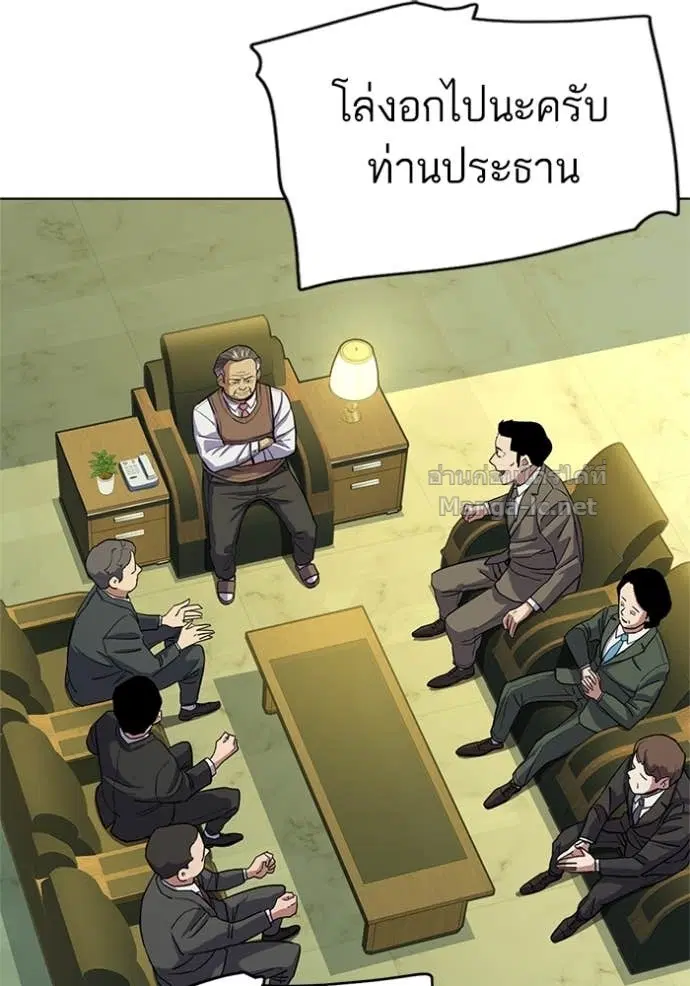 Reborn Rich ตอนที่ 22 หน้า 30
